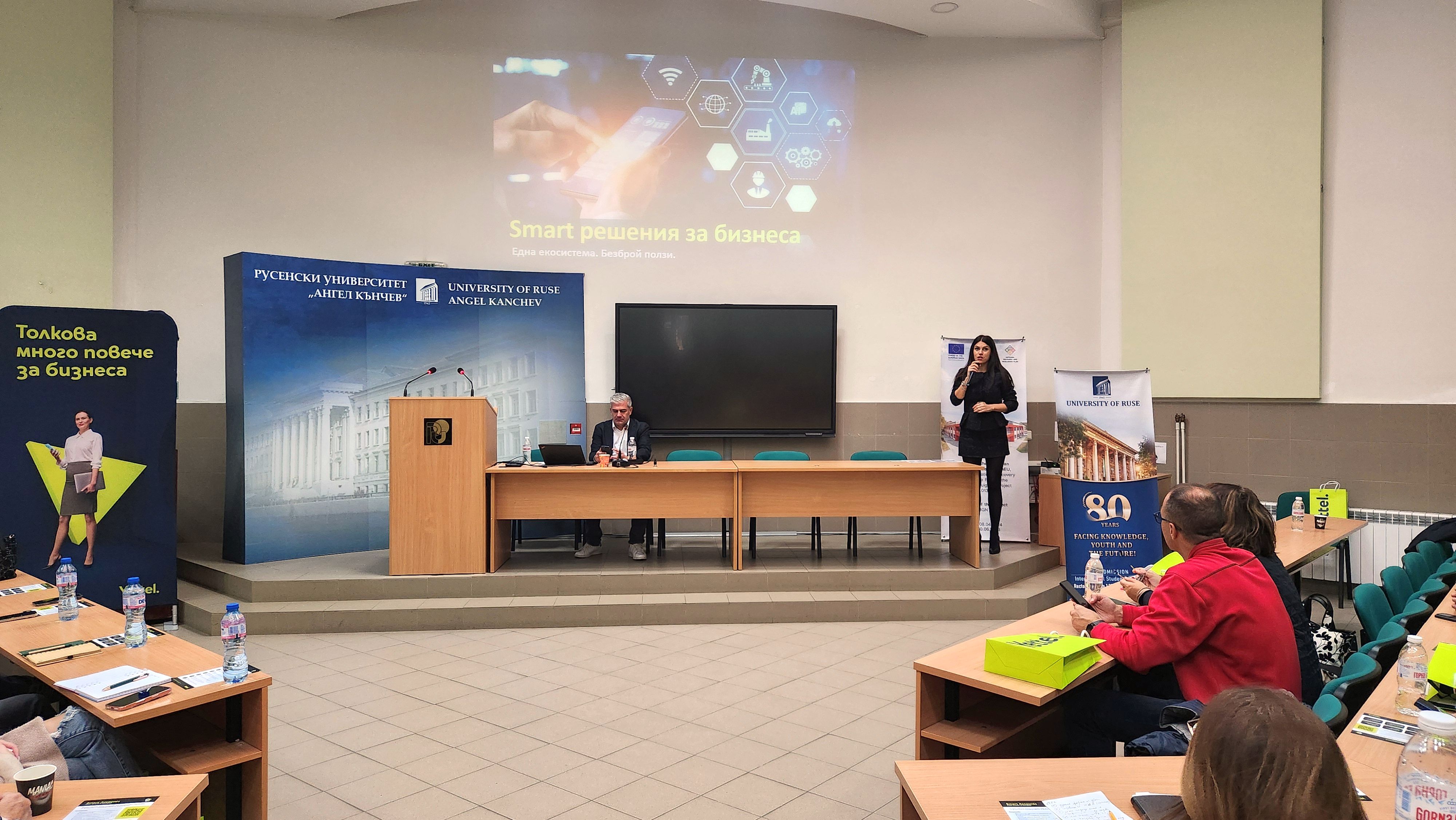 СЕМИНАР ЗА ИНТЕЛИГЕНТНИ РЕШЕНИЯ В БИЗНЕСА 1