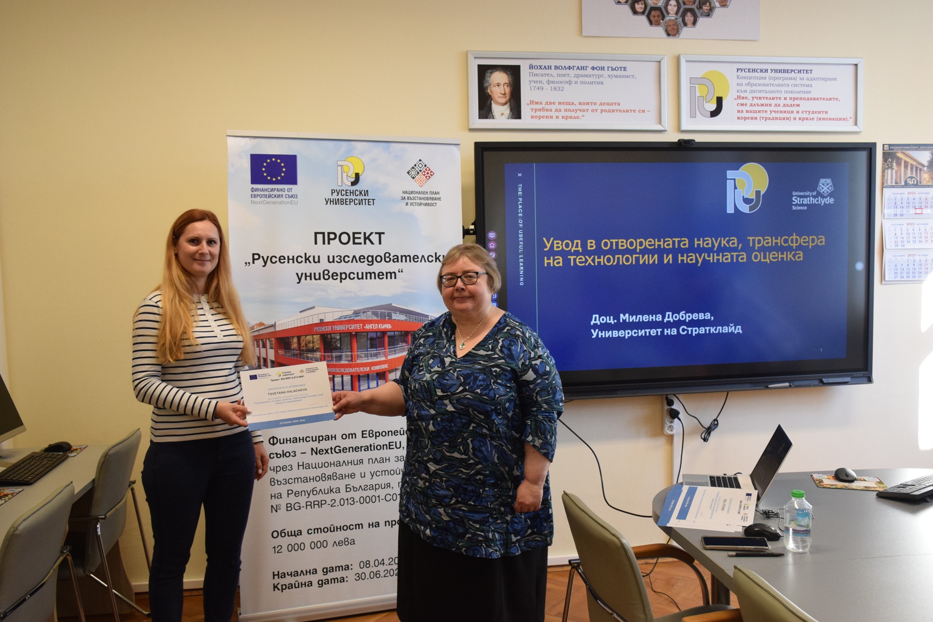 РУ Семинар Отворена наука снимка 4